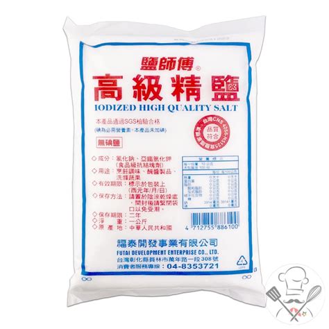 鹽師傅|鹽師傅 高級精鹽1000g (無碘) 鹽巴 料理鹽 調味鹽 無碘。